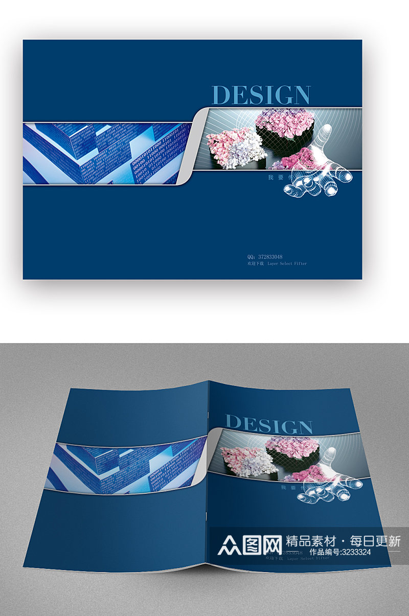 蓝色科技鲜花画册封面素材