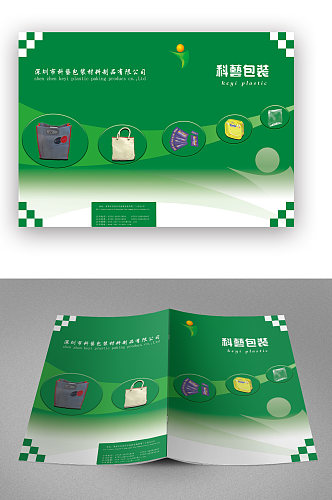 包装产品绿色画册封面