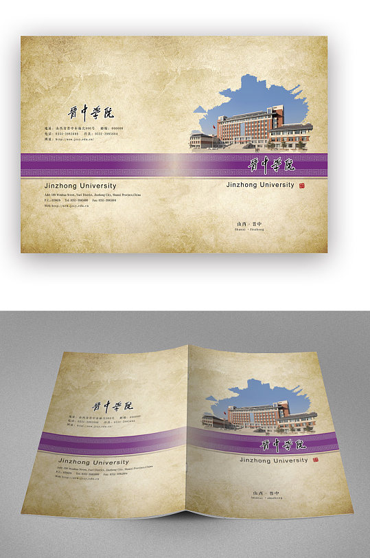 简约学院宣传画册封面-众图网