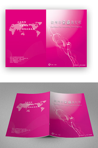 紫色旅行社画册封面