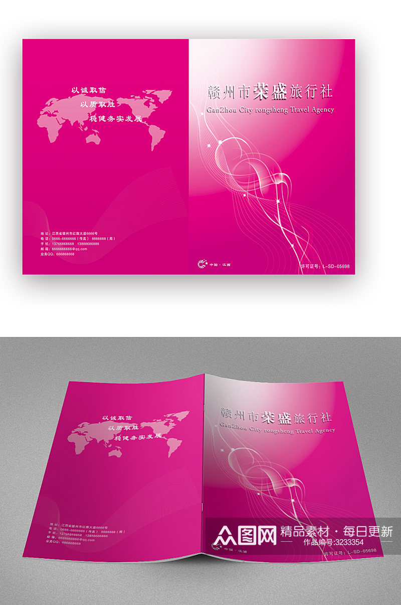 紫色旅行社画册封面素材