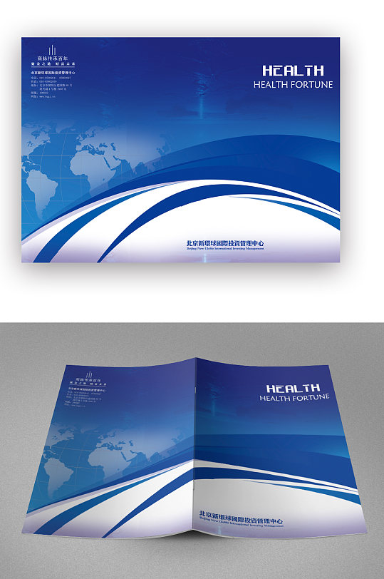 管理中心蓝色画册封面-众图网