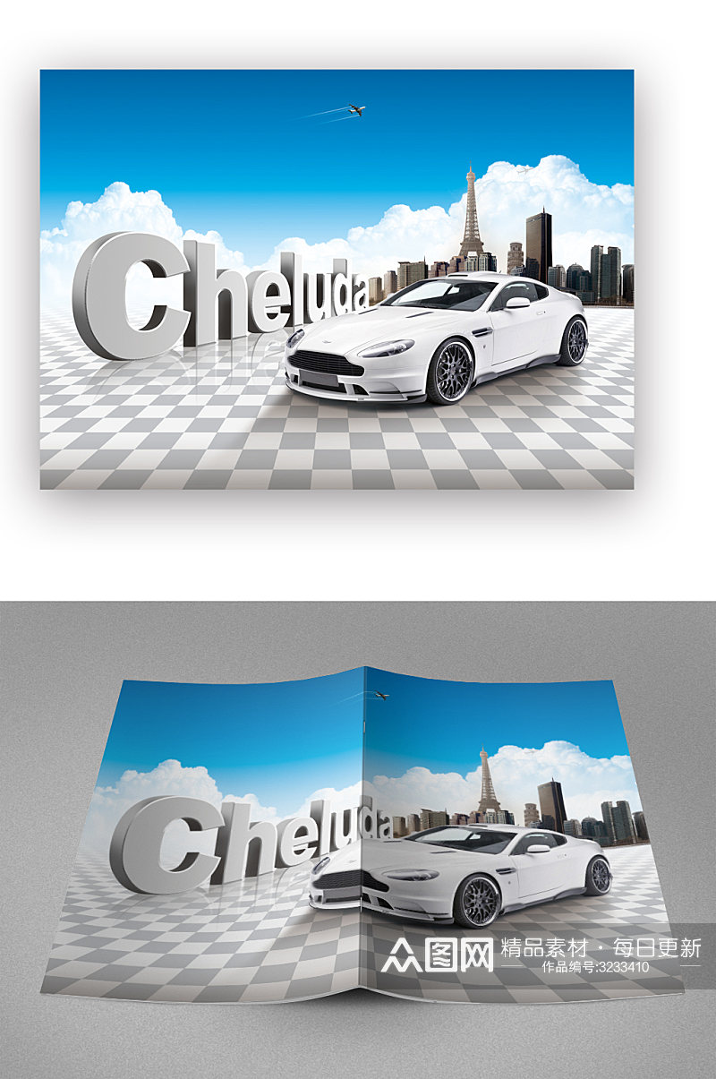 汽车销售宣传画册封面素材