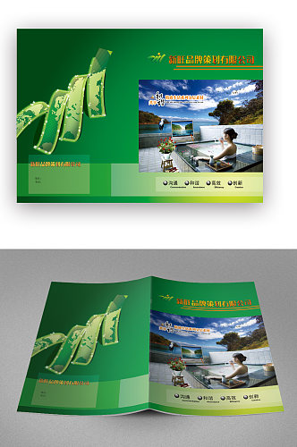 品牌策划绿色画册封面