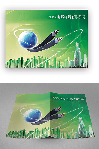 科技电缆绿色画册封面