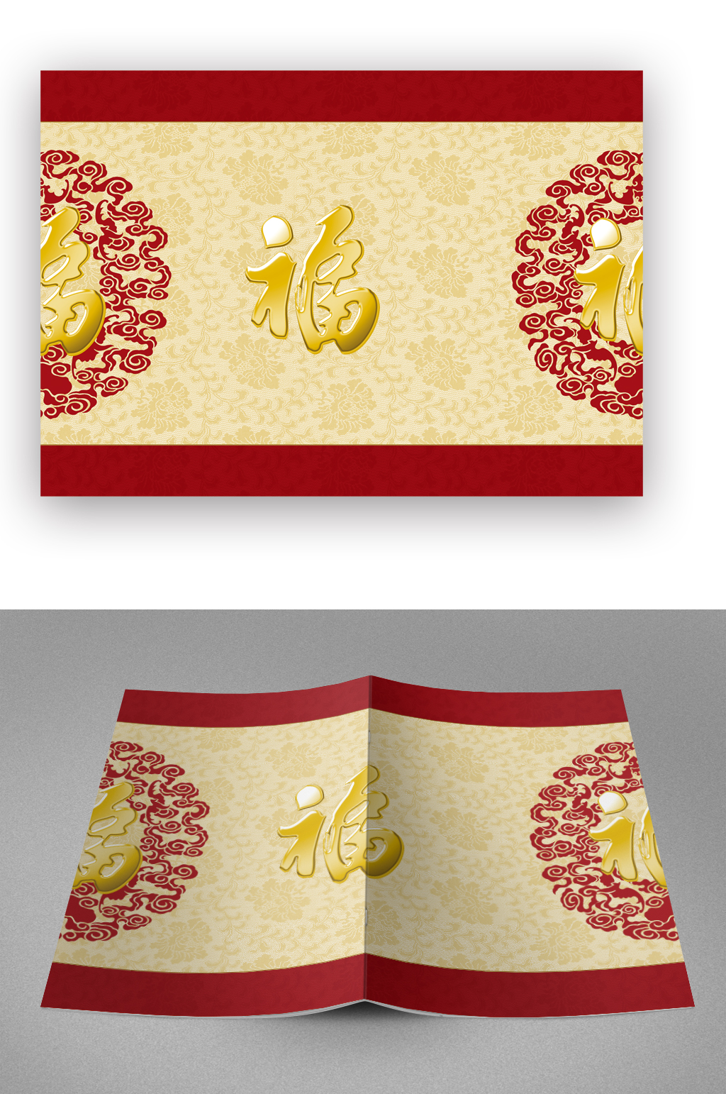 红色福礼品画册封面素材
