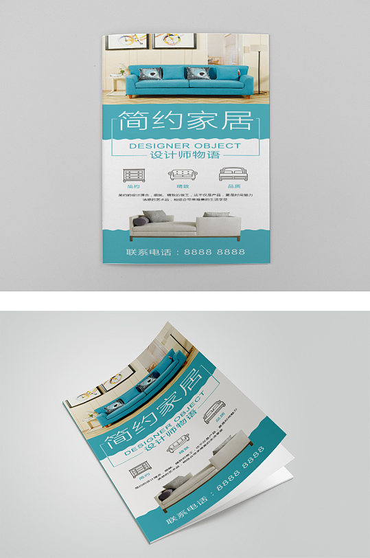 蓝色简约家居画册封面-众图网