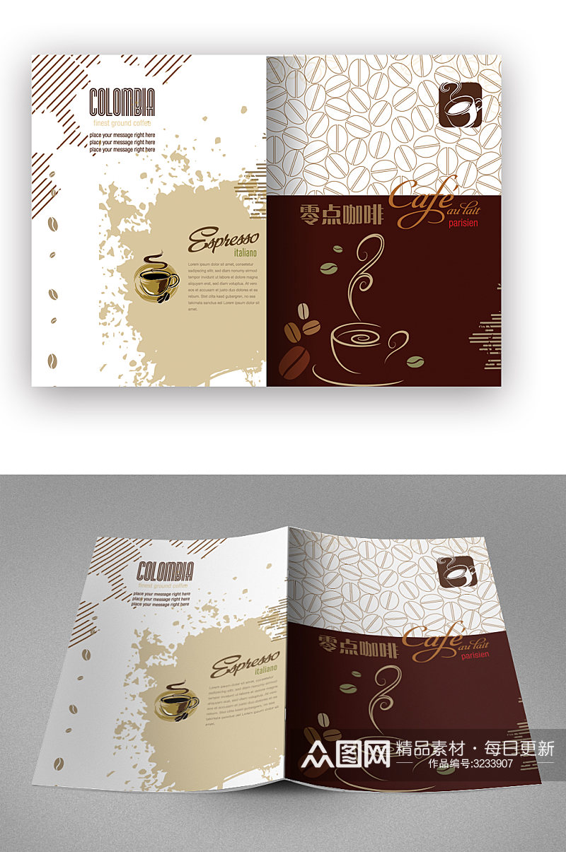 高端咖啡饮品宣传画册封面素材