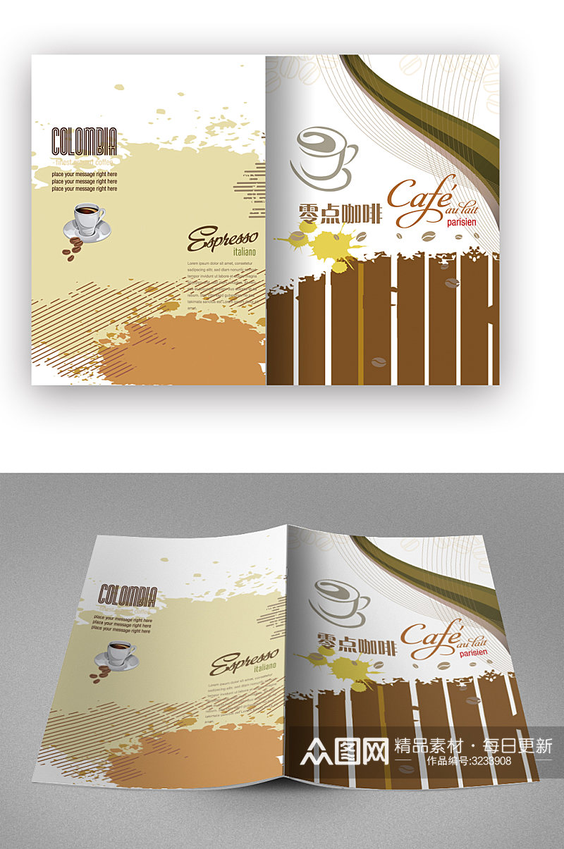 简约咖啡产品宣传画册封面素材