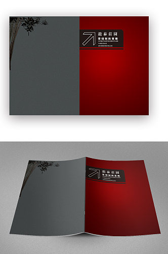 红色营销策略画册封面