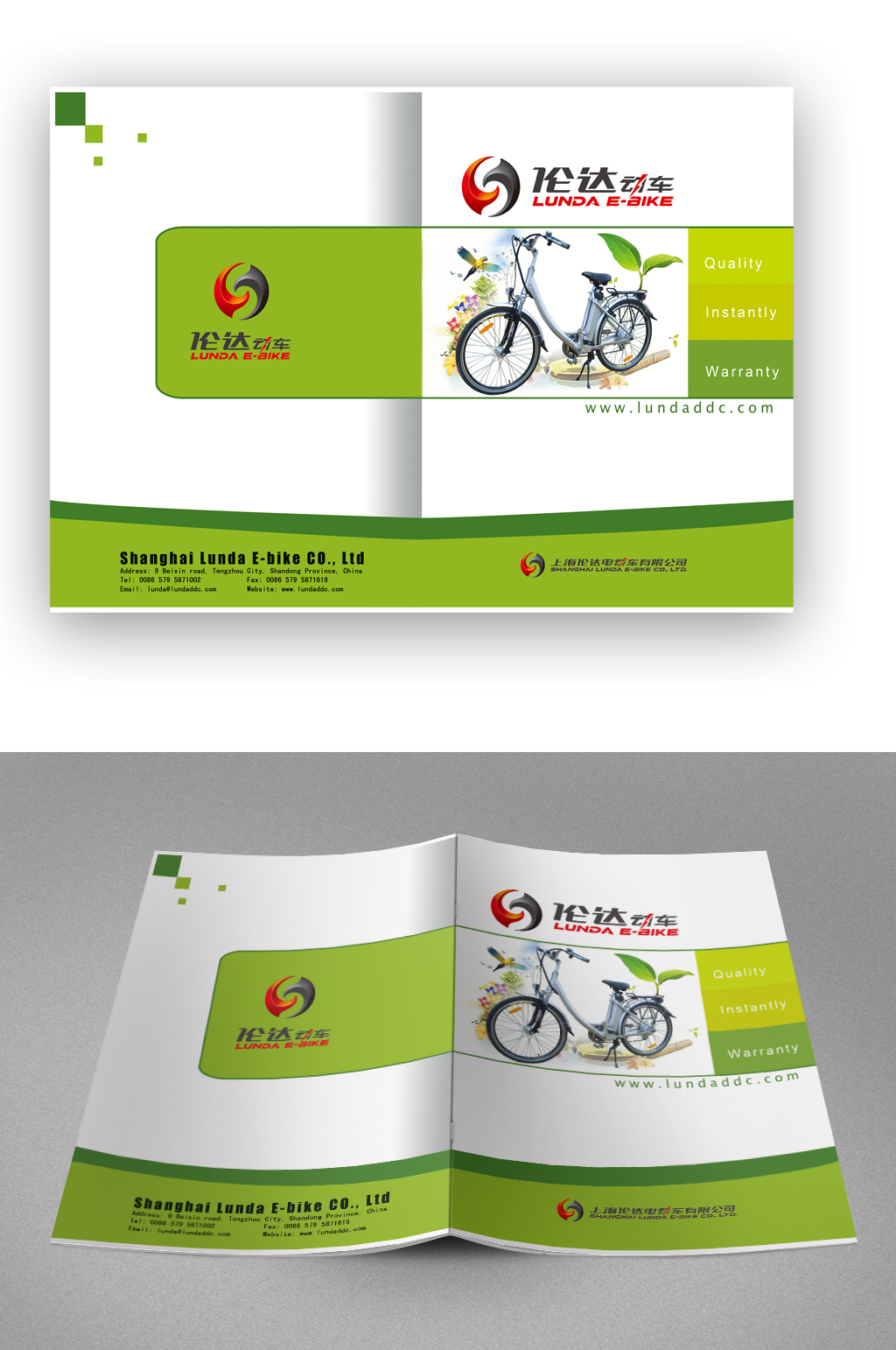 動車產(chǎn)品綠色畫冊封面素材