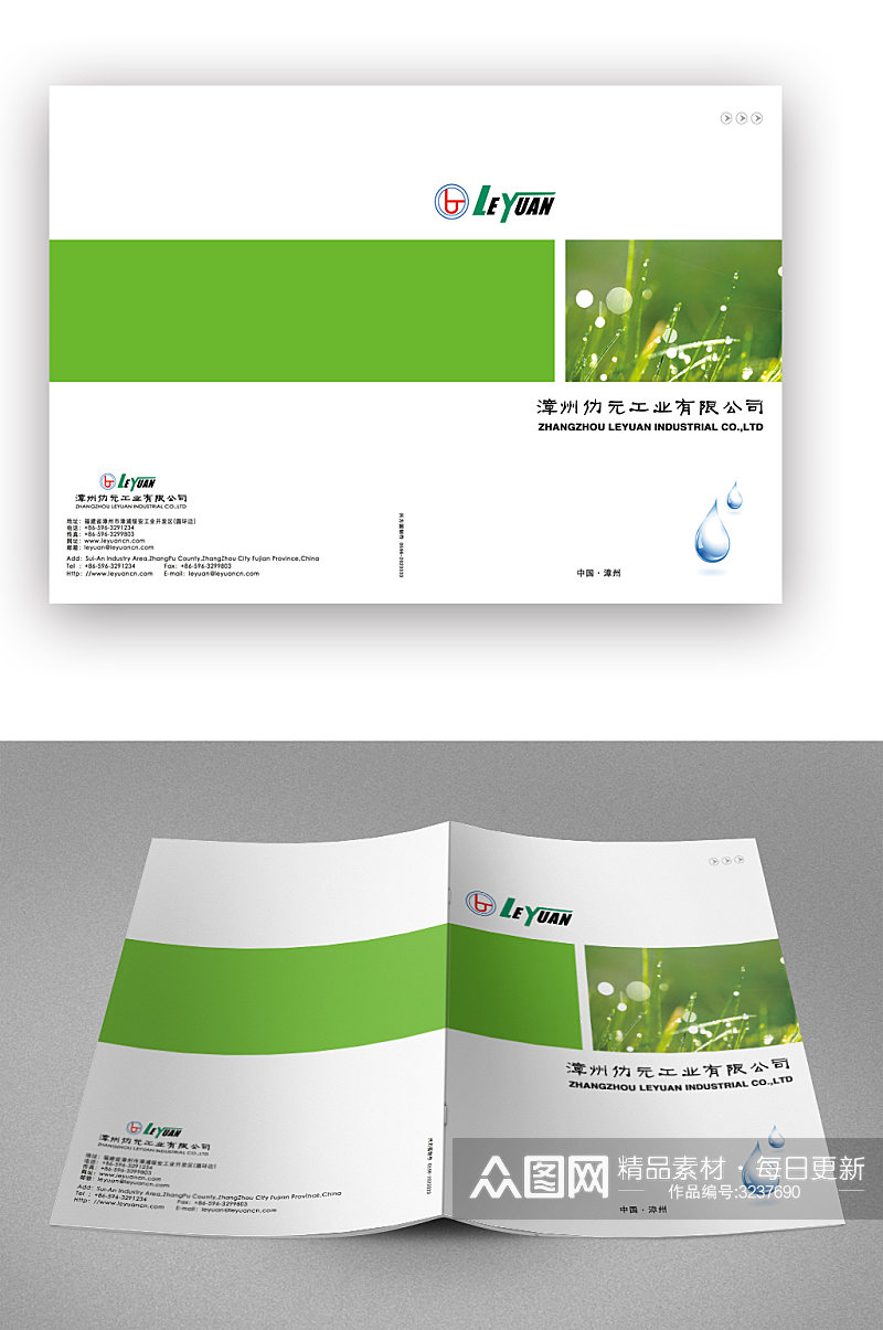 绿色企业宣传册画册封面素材