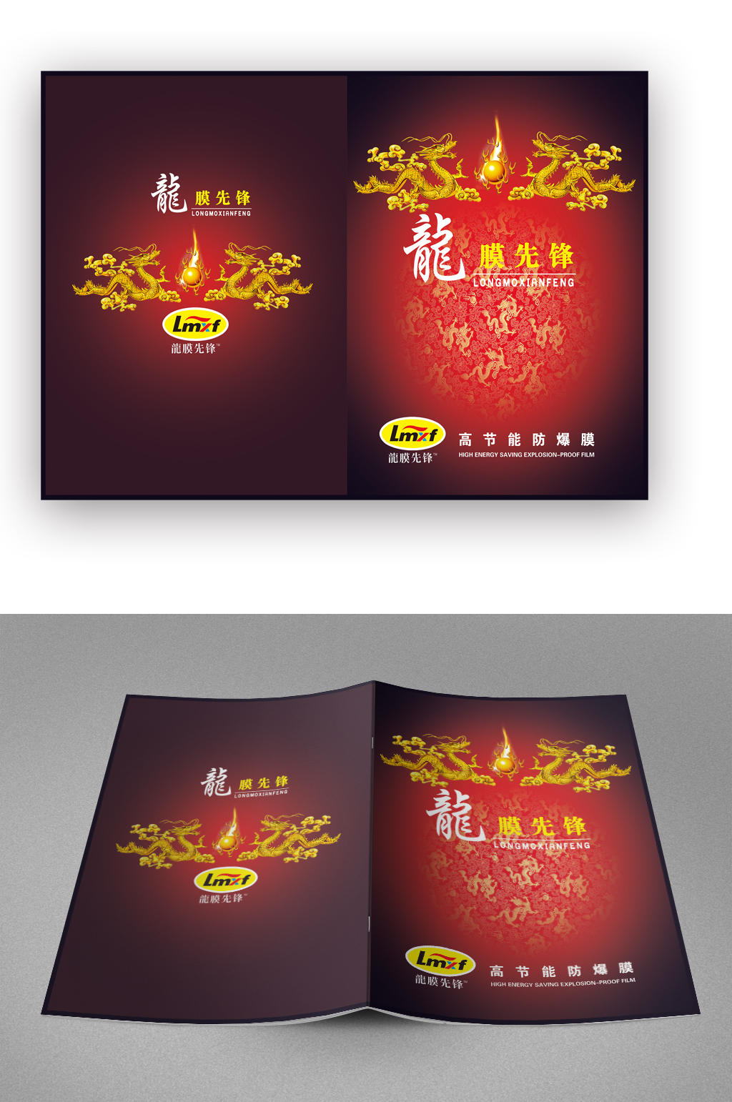 黑色防爆膜产品画册封面素材