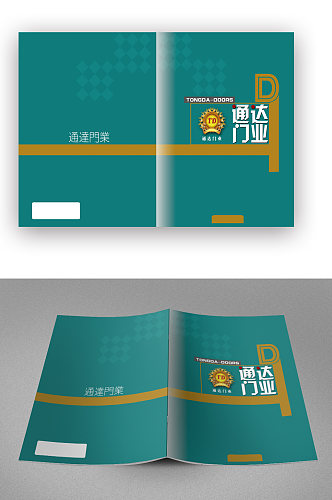 绿色门业产品宣传画册封面