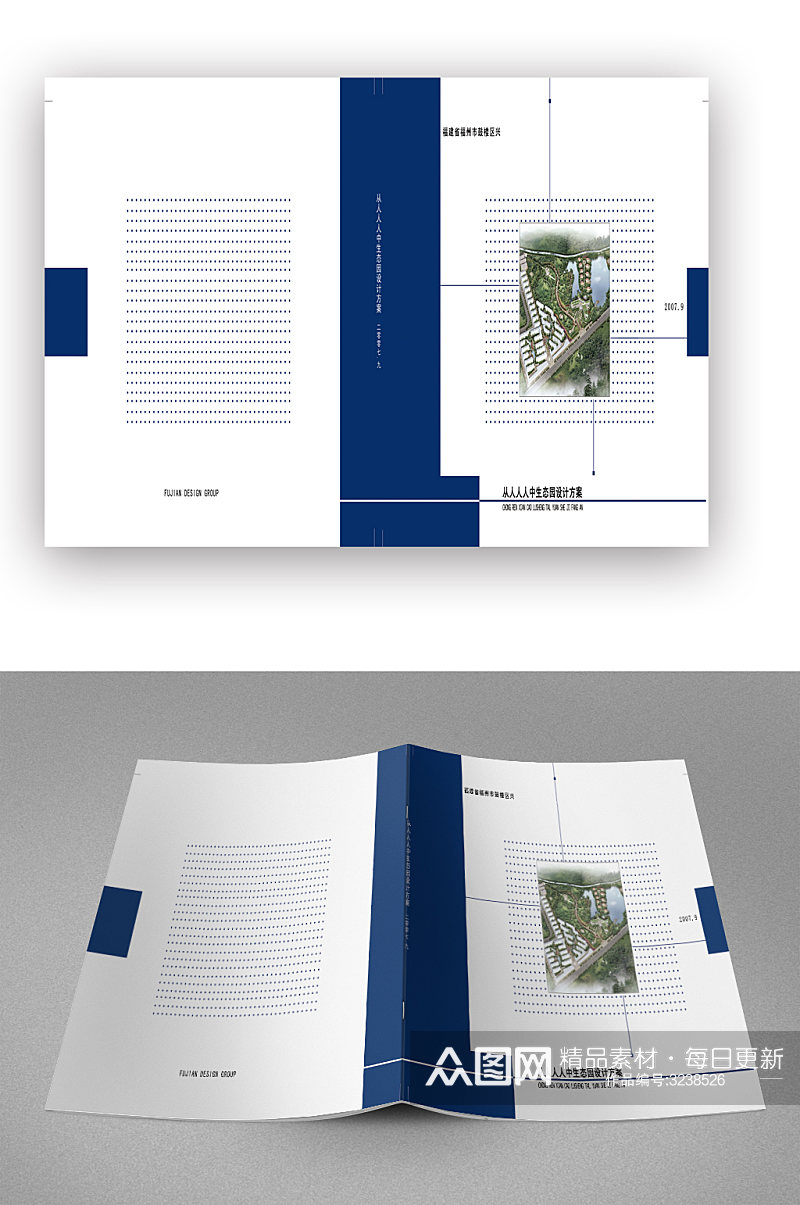 蓝色生态设计方案画册封面素材