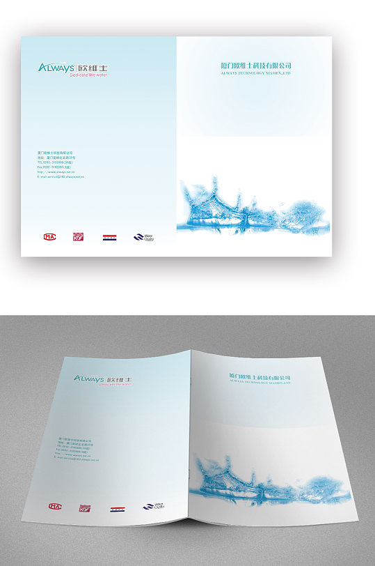 蓝色企业宣传画册封面-众图网