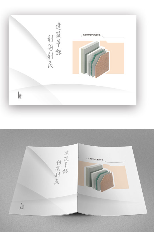簡(jiǎn)約建筑裝飾畫冊(cè)封面