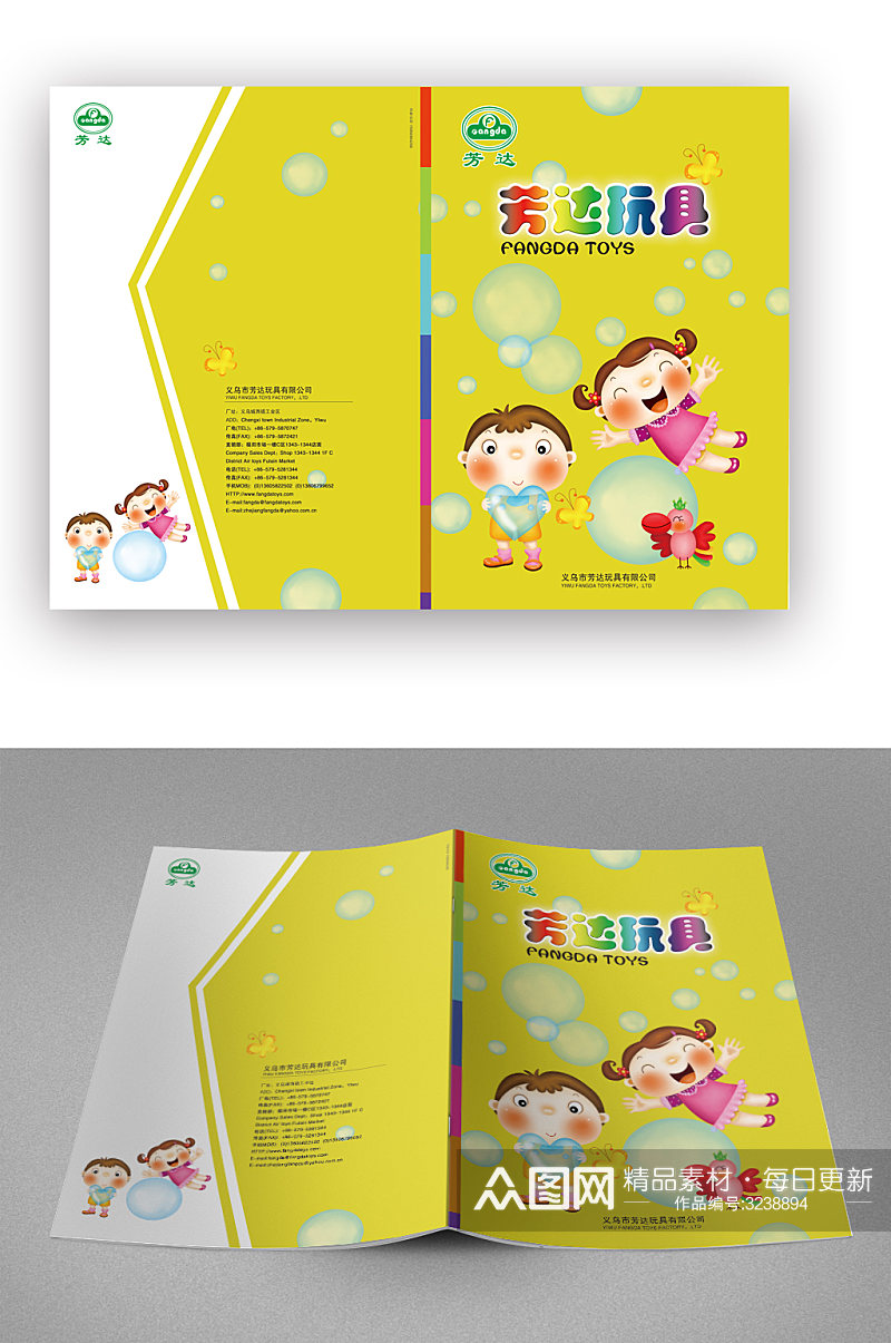 儿童玩具黄色画册封面素材