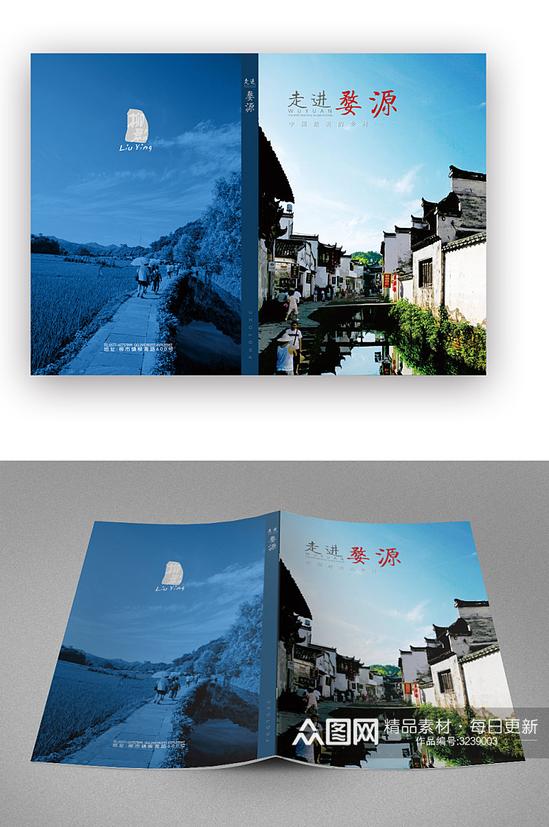 蓝色旅游胜地宣传画册封面素材