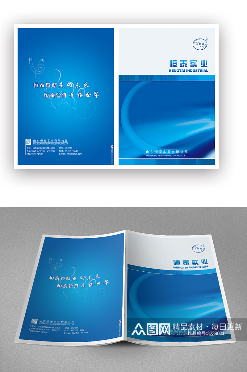 蓝色管材企业画册封面素材