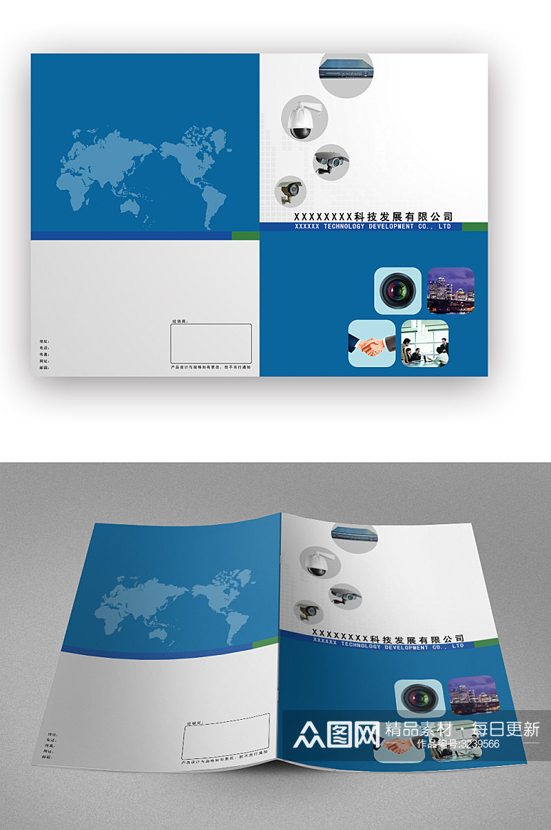 蓝色安保摄像产品画册封面素材