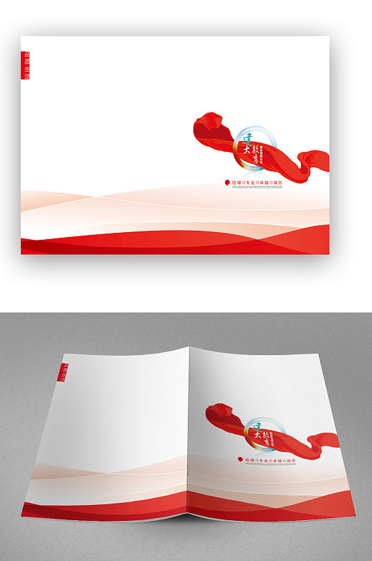 红色教育经验汇编画册封面-众图网