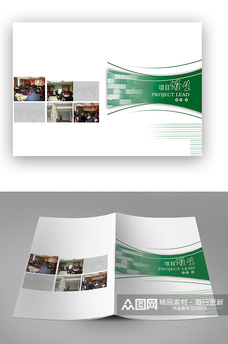 企业项目画册封面素材