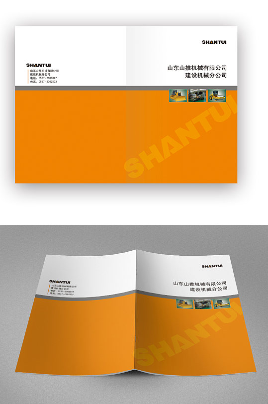 黄色工程机械产品画册封面
