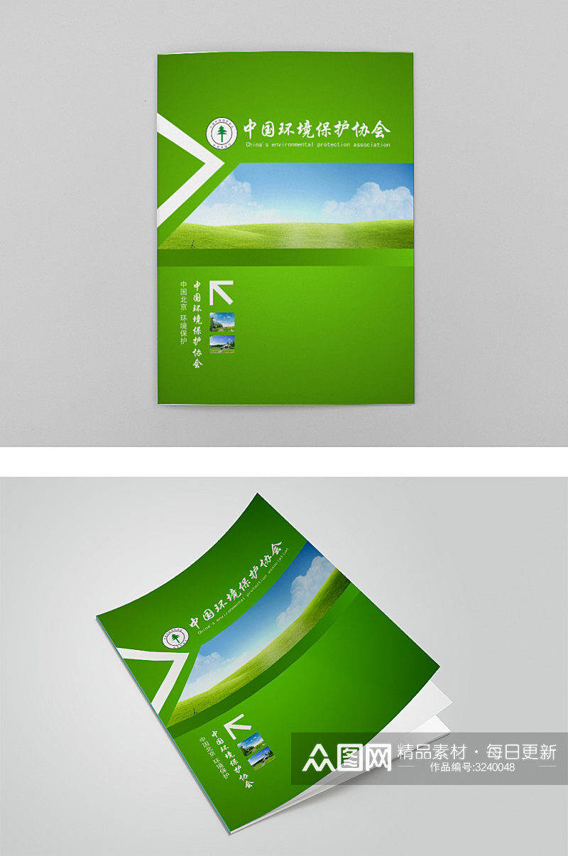 环境保护协会绿色画册封面素材