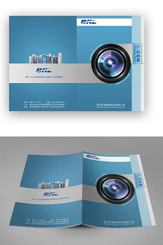 蓝色摄影器材产品画册封面