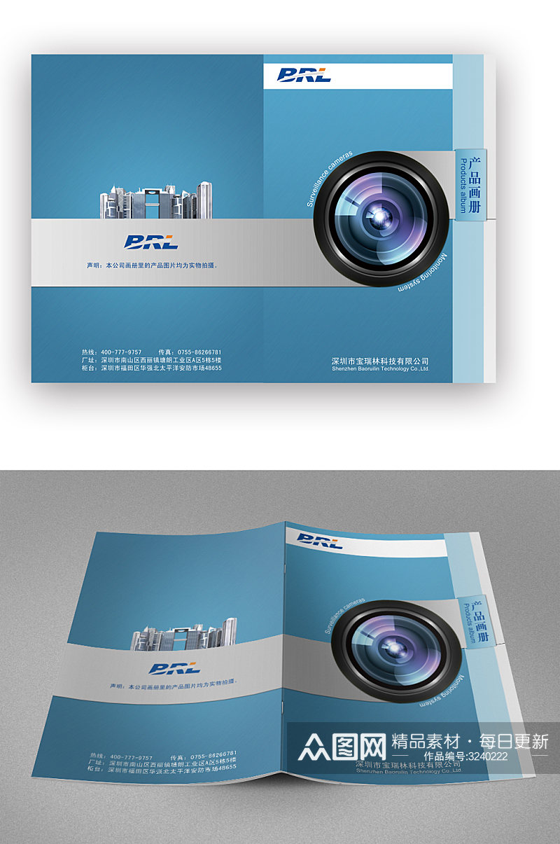 蓝色摄影器材产品画册封面素材