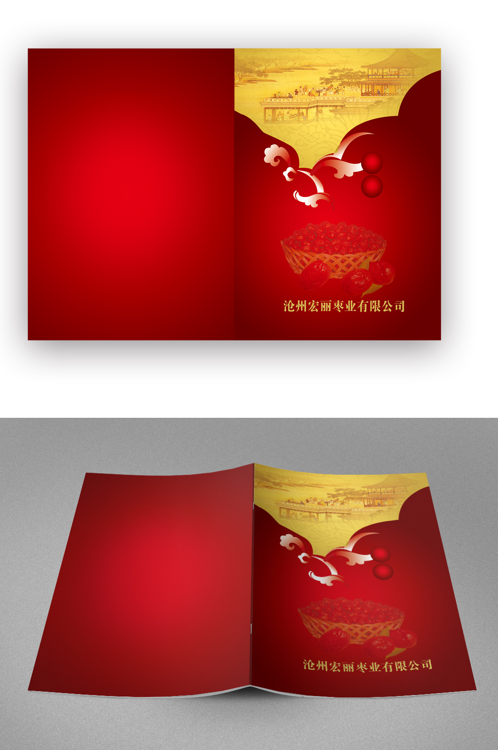 红色产品画册封面素材