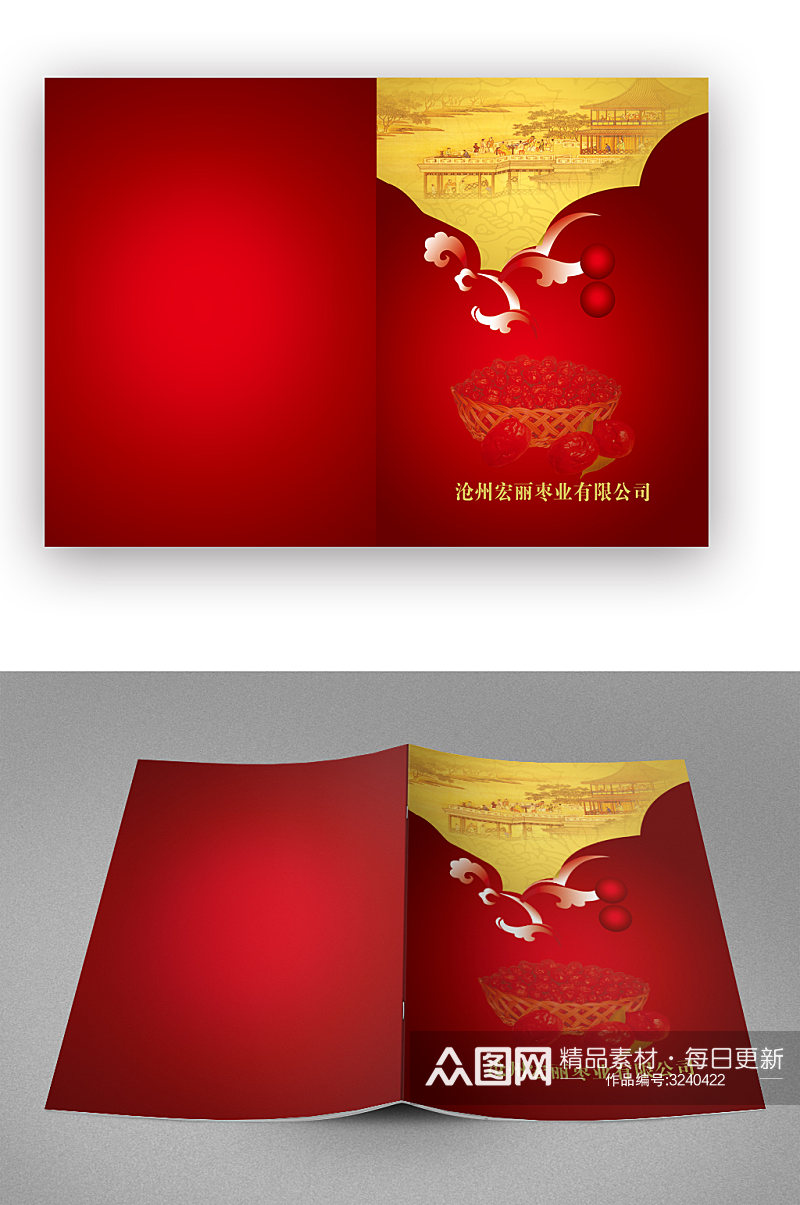 红色产品画册封面素材