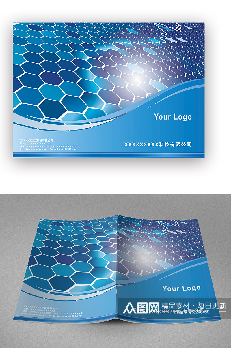 蓝色科技申报材料画册封面素材