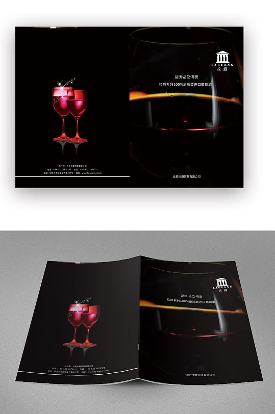 葡萄酒黑色画册封面
