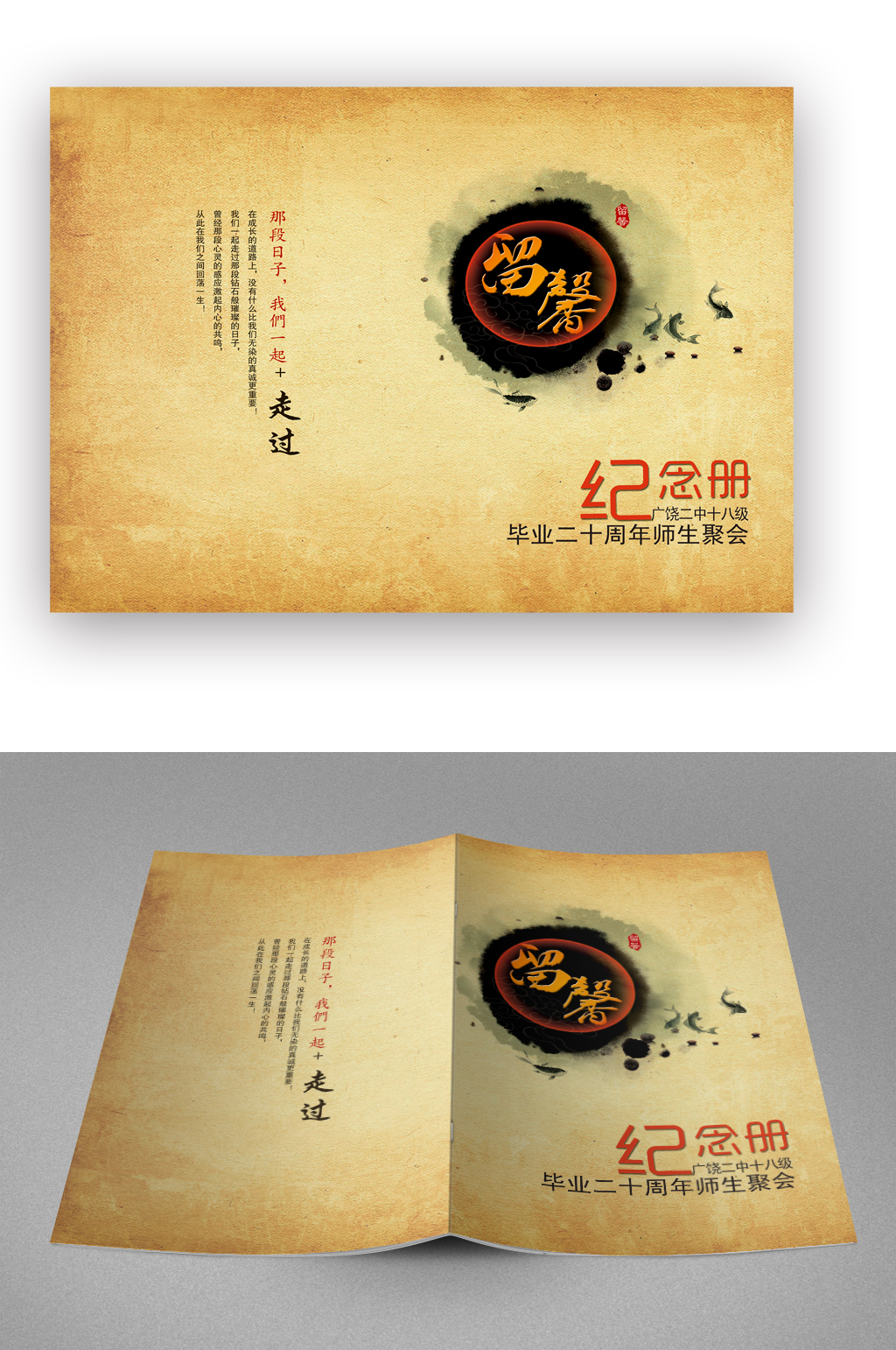 简约毕业纪念录画册封面素材