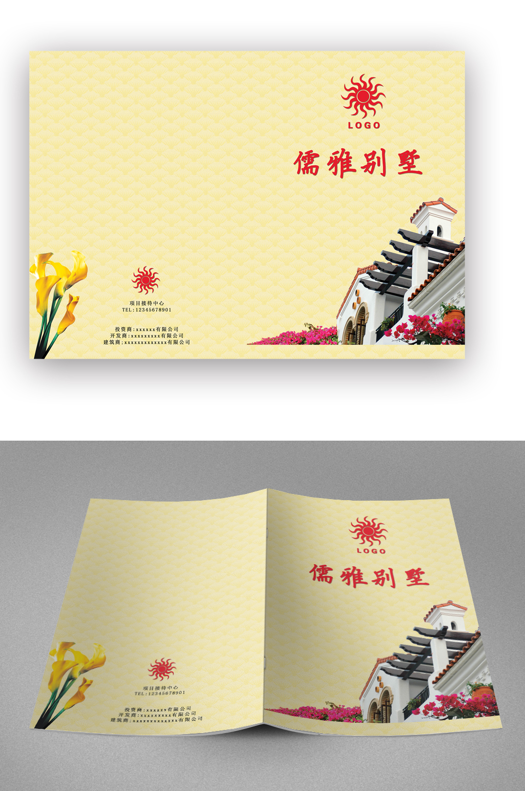高档别墅画册封面素材
