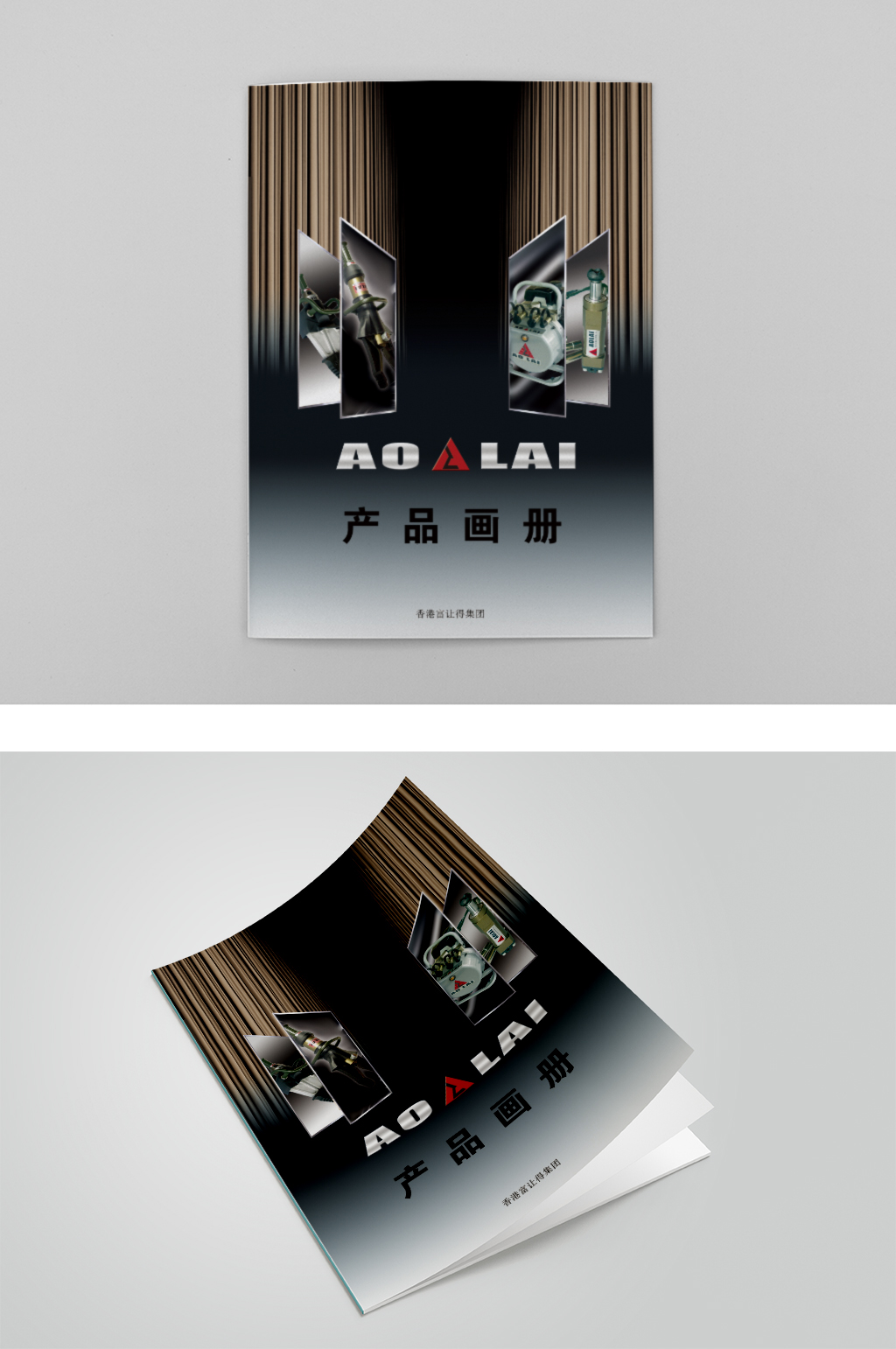 企业产品画册封面素材