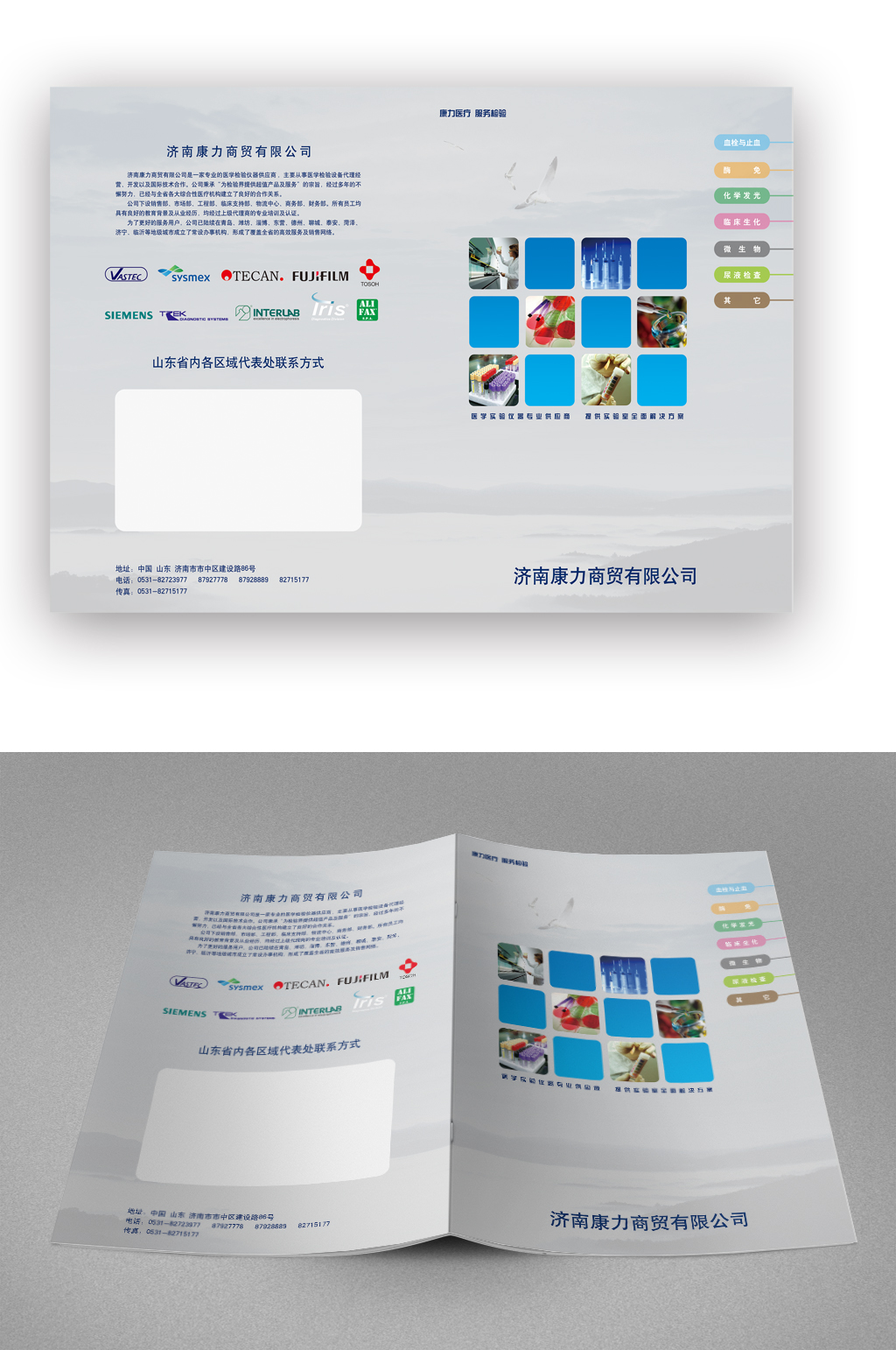 简约产品宣传画册封面素材