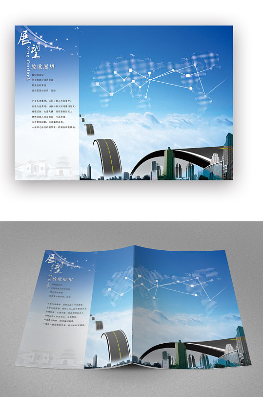 蓝色科技高速发展画册封面