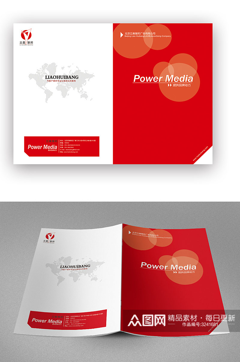红色产品宣传画册封面素材