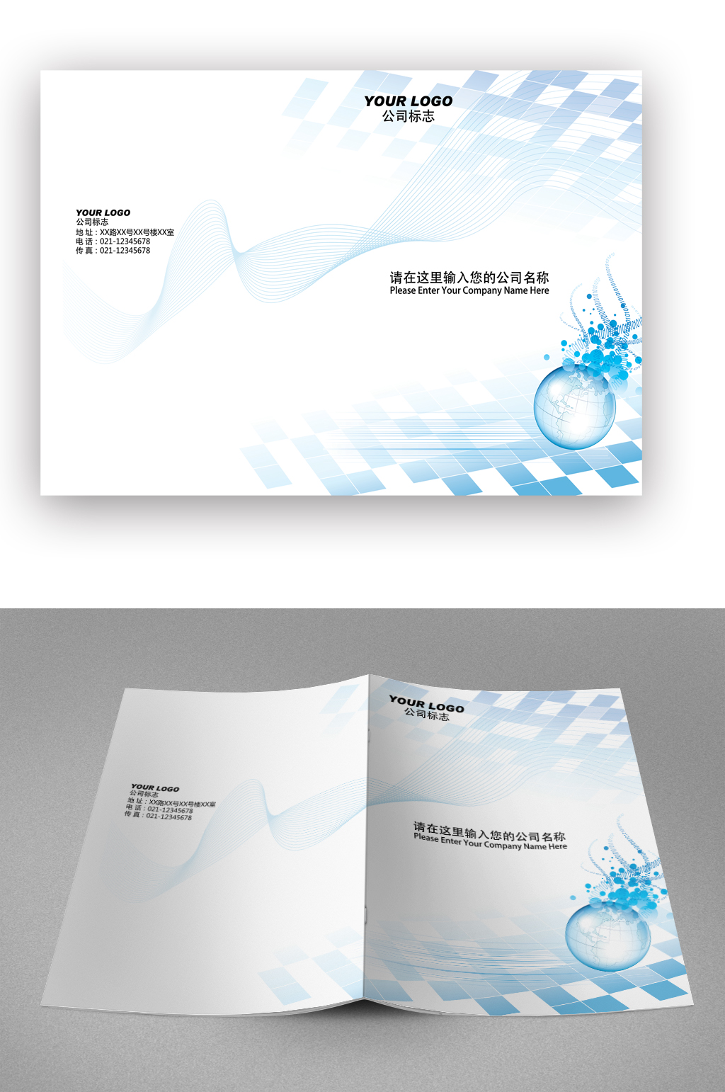 简约企业画册封面素材