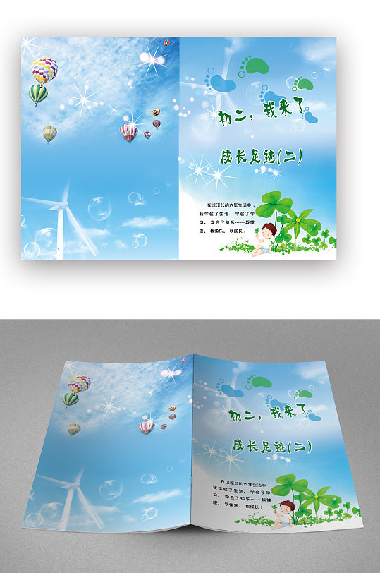 中学画册封面图片-中学画册封面设计素材-中学画册封面模板下载