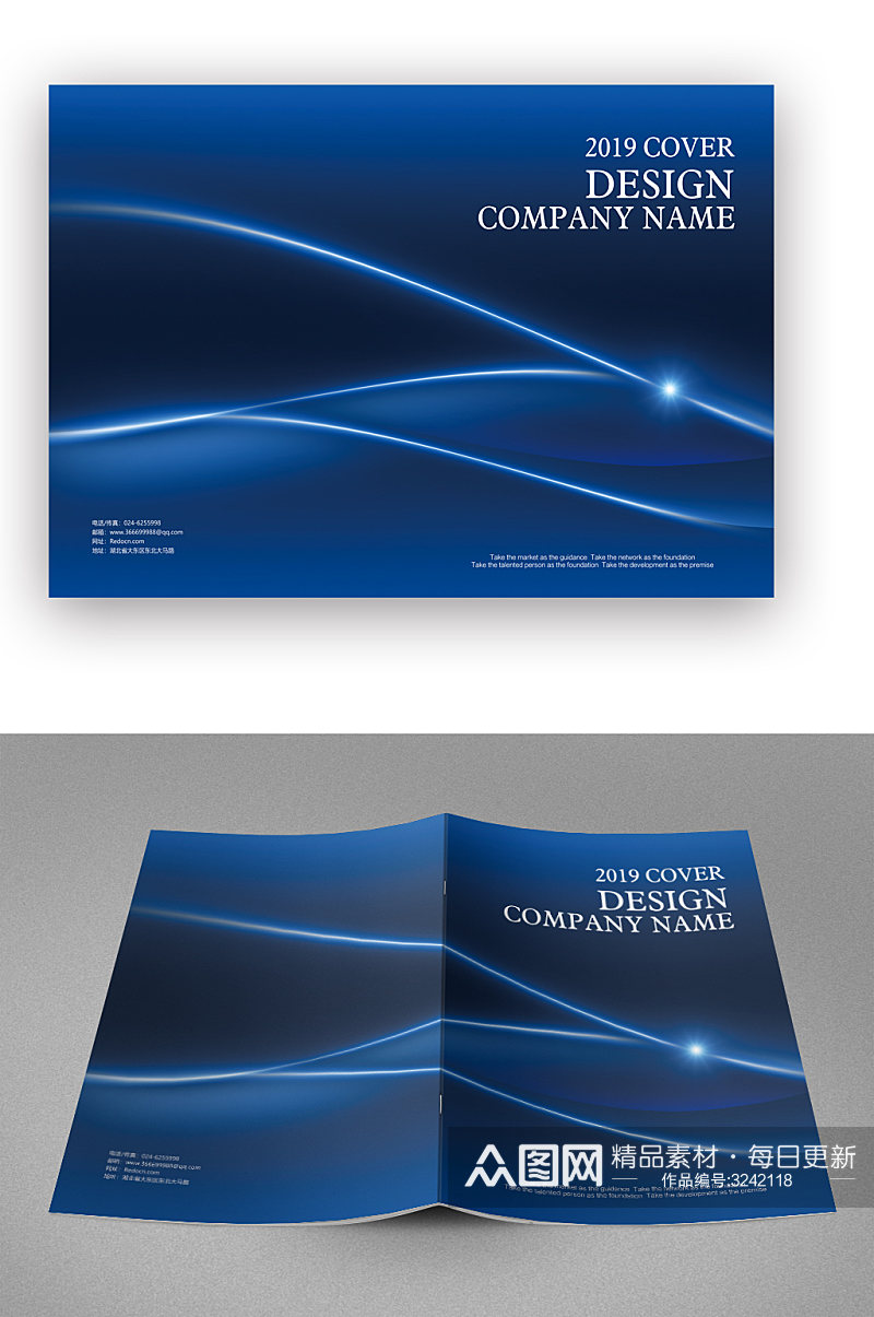 蓝色企业业务画册封面素材