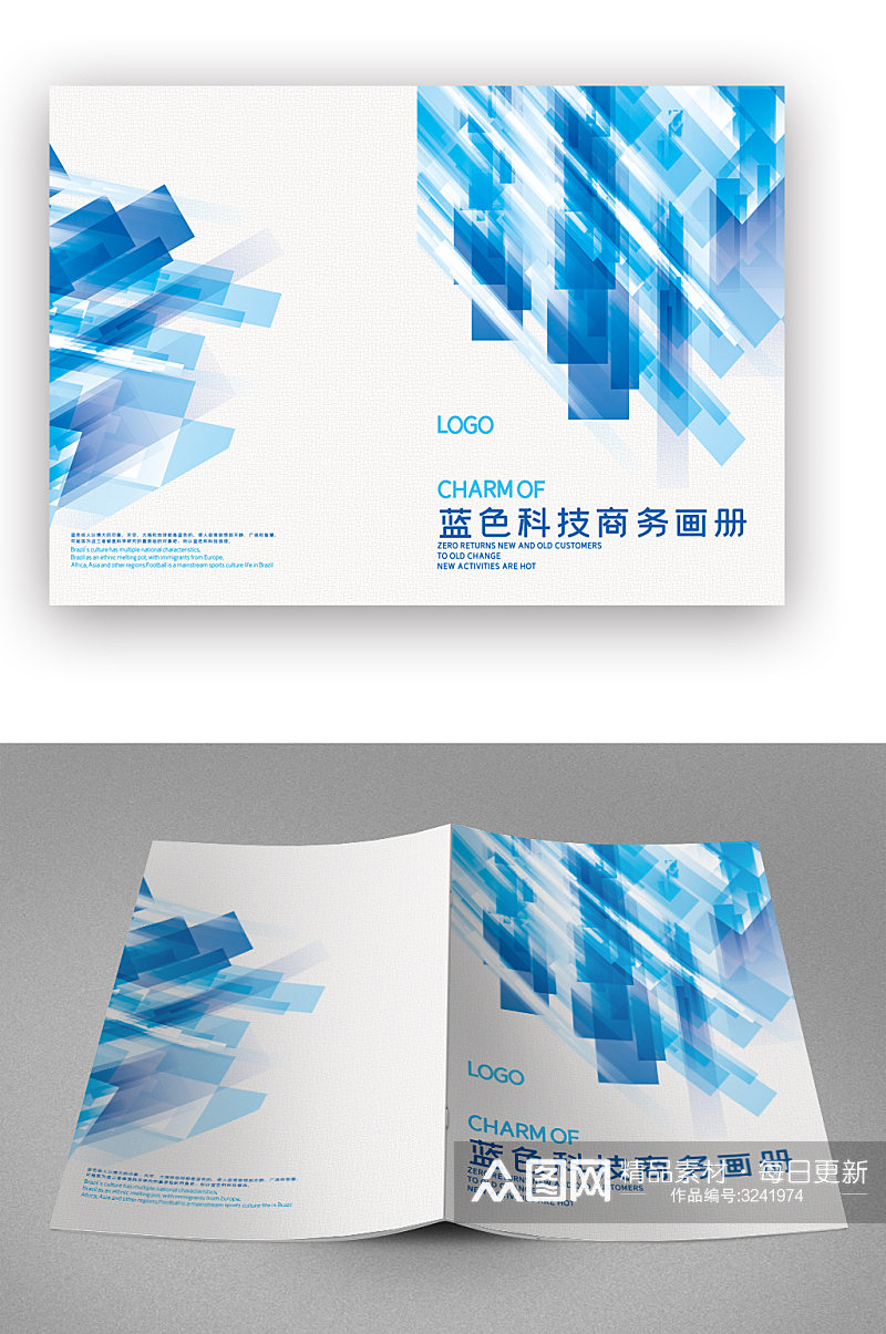蓝色科技商务画册封面素材