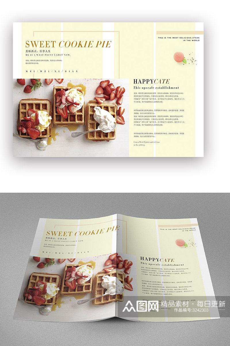 简约甜点美食宣传画册封面素材