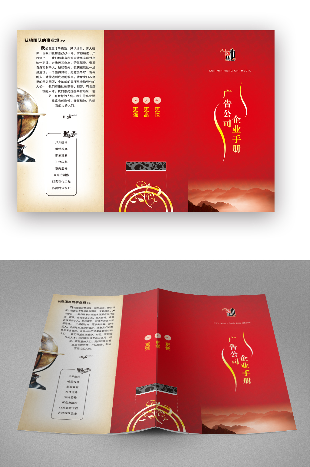 企业手册画册封面素材