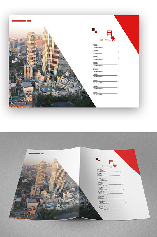 企业宣传目录画册封面