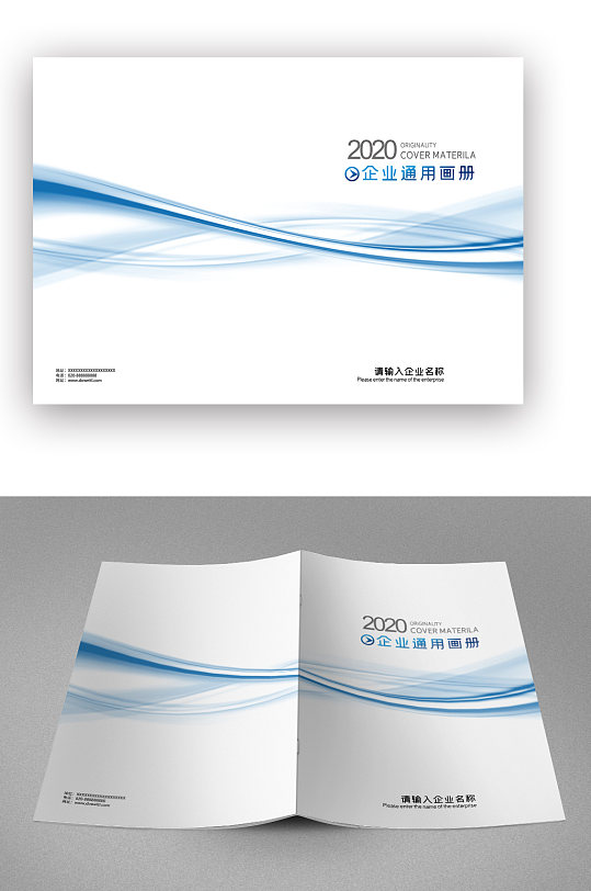 蓝色宣传册封面图片-蓝色宣传册封面设计素材-蓝色宣传册封面模板下载