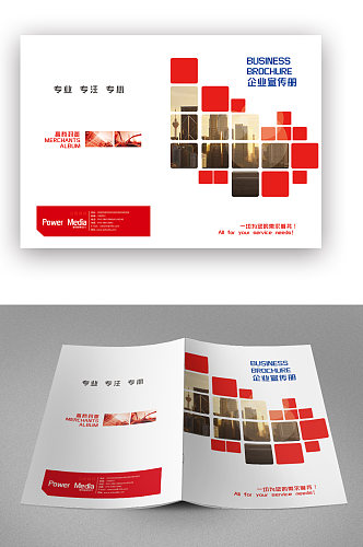 红色企业宣传册画册封面